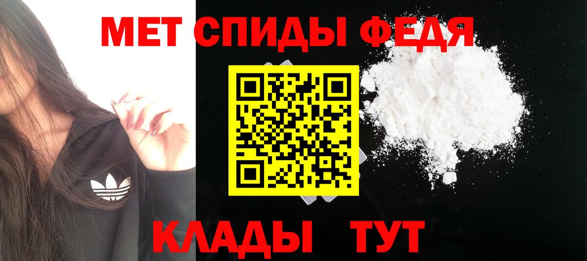 АМФЕТАМИН  Вход с VPN  Минеральные Воды  Амфетамин 97% 