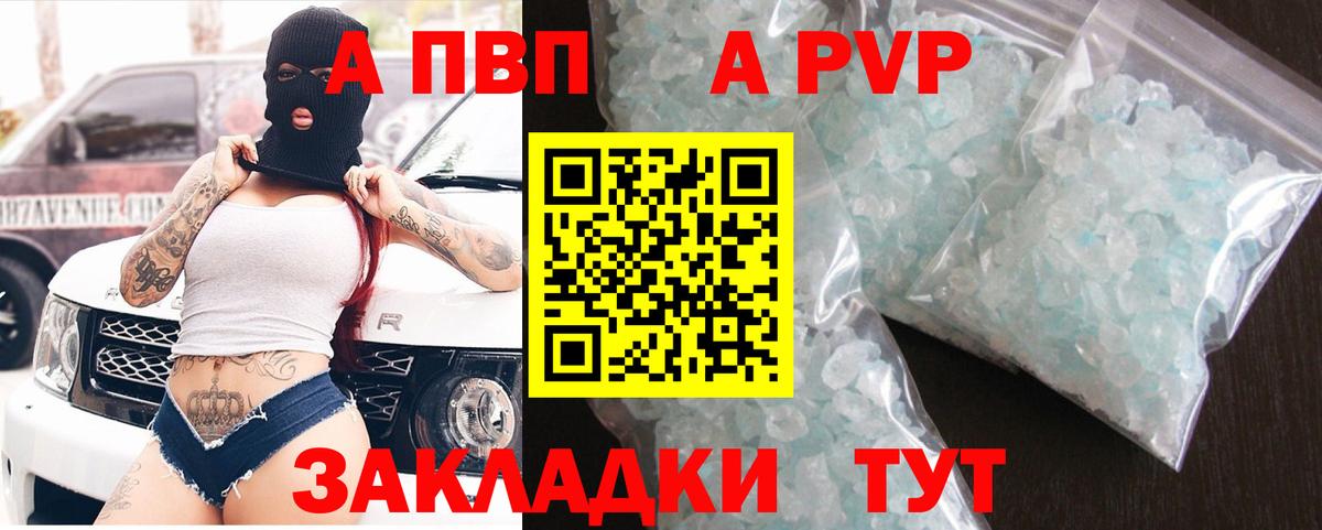 Минеральные Воды  A-PVP крисы CK  A PVP VHQ  Вход с VPN 