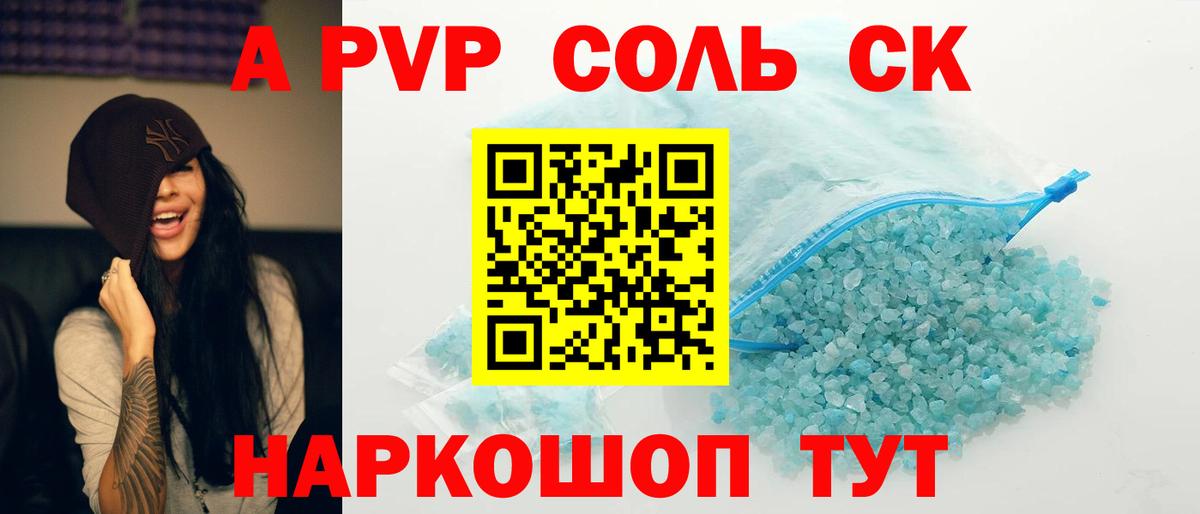 A-PVP СК Минеральные Воды