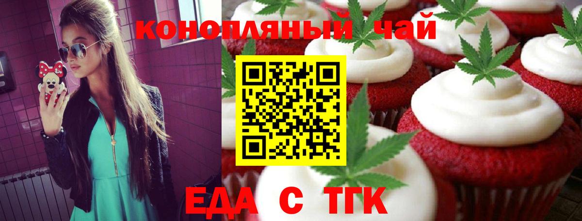 Cannafood марихуана  Вход с VPN  Минеральные Воды 