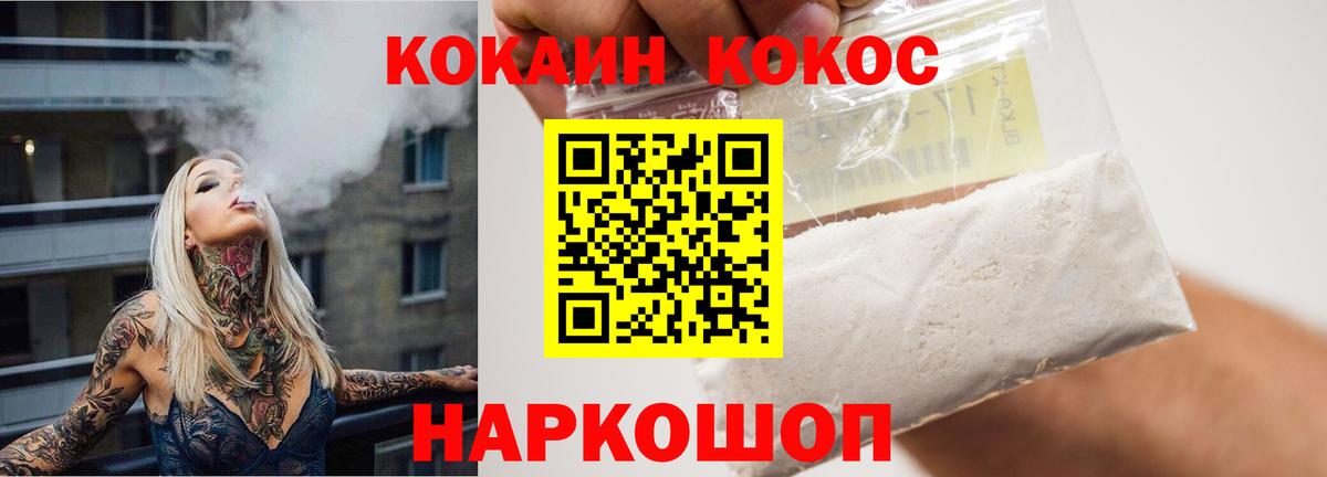 наркота  COCAIN Fish Scale  Минеральные Воды  Вход с VPN  COCAIN 98%  COCAIN 