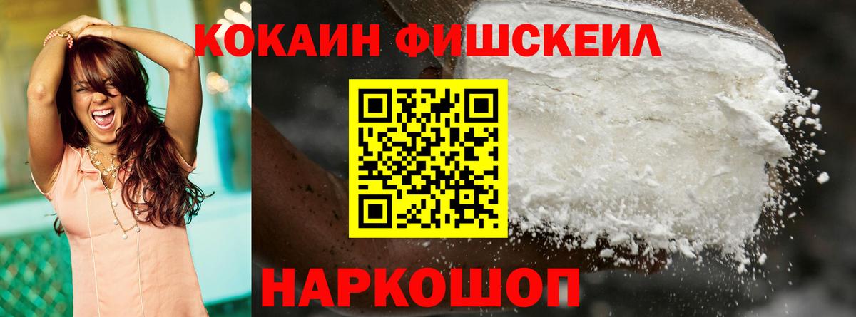 Cocaine 97% Минеральные Воды