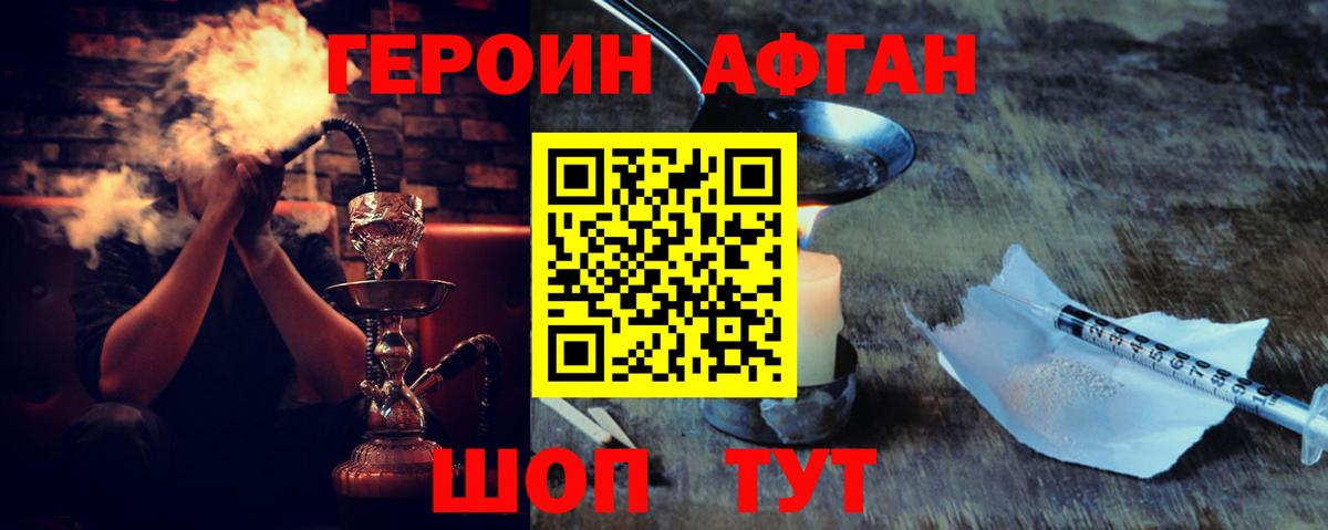 Героин гречка  Вход с VPN  Минеральные Воды 