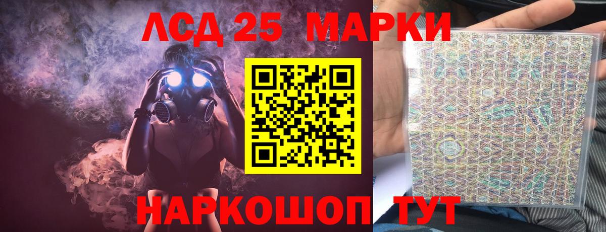 Минеральные Воды  Лсд 25 экстази кислота  Вход с VPN  ЛСД экстази кислота 