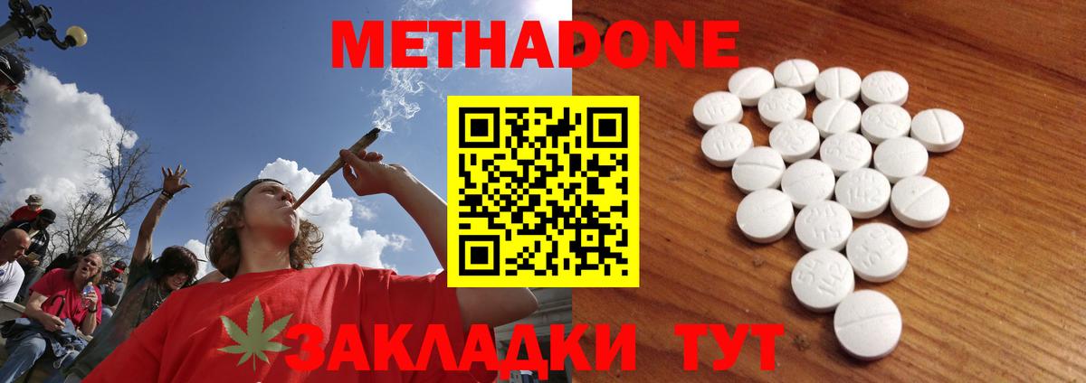 МЕТАДОН methadone  блэк спрут tor  Минеральные Воды  Вход с VPN  МЕТАДОН мёд 