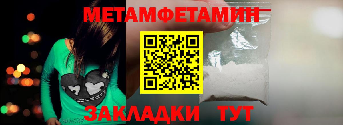 Минеральные Воды  Метамфетамин  Вход с VPN  Метамфетамин Methamphetamine 