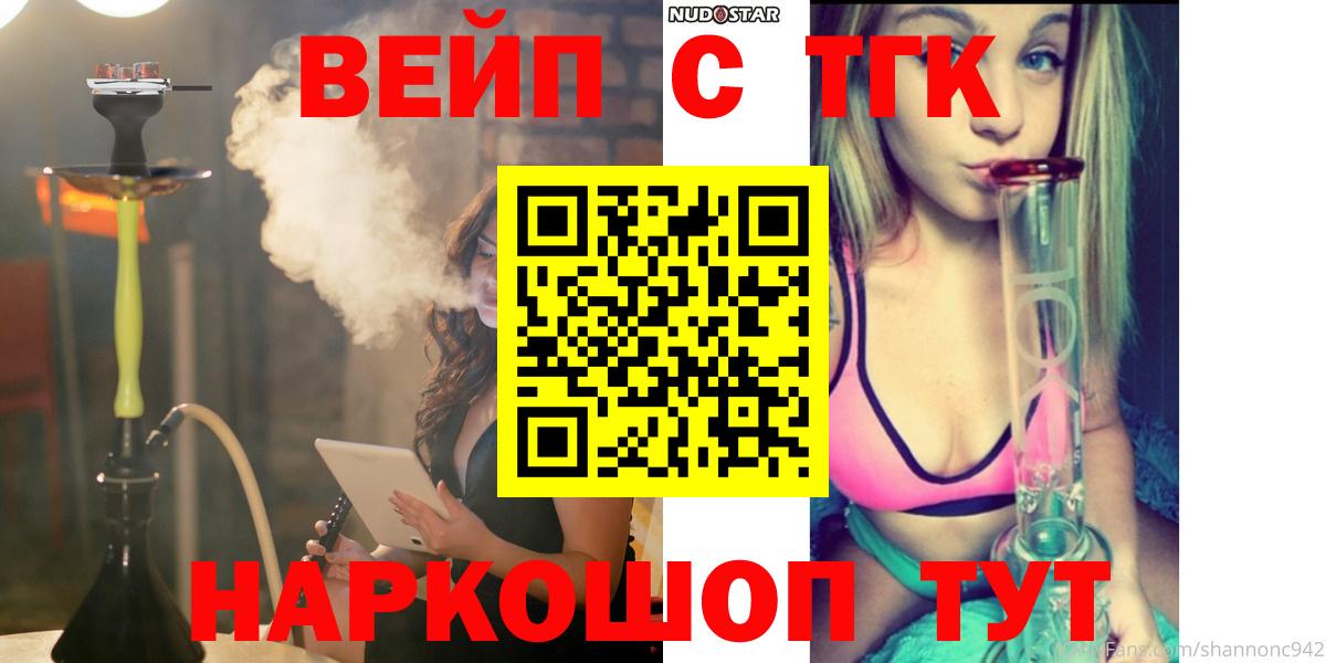 Дистиллят ТГК гашишное масло  Вход с VPN  Минеральные Воды 